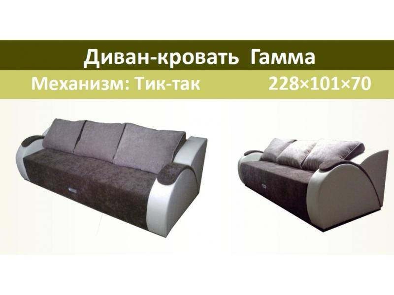 диван-кровать гамма в Бийске