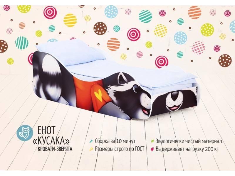 детская кровать енот кусака в Бийске
