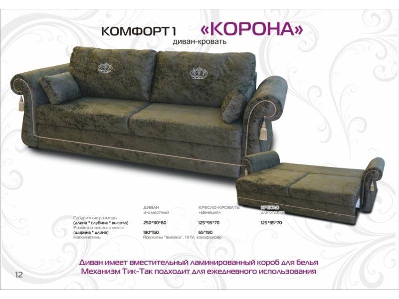 премиум прямой диван корона в Бийске