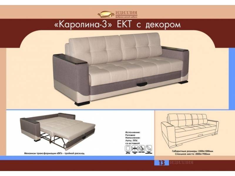 диван каролина 3 ект с декором в Бийске