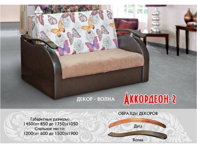 диван прямой аккордеон 2 в Бийске