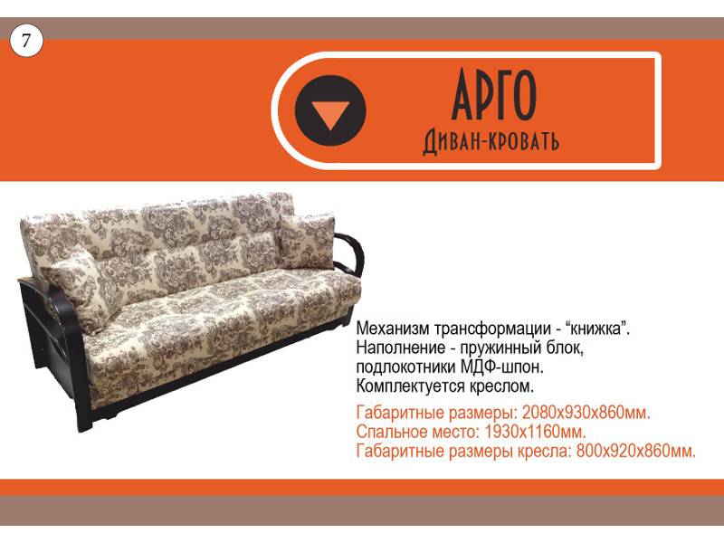 диван прямой арго в Бийске