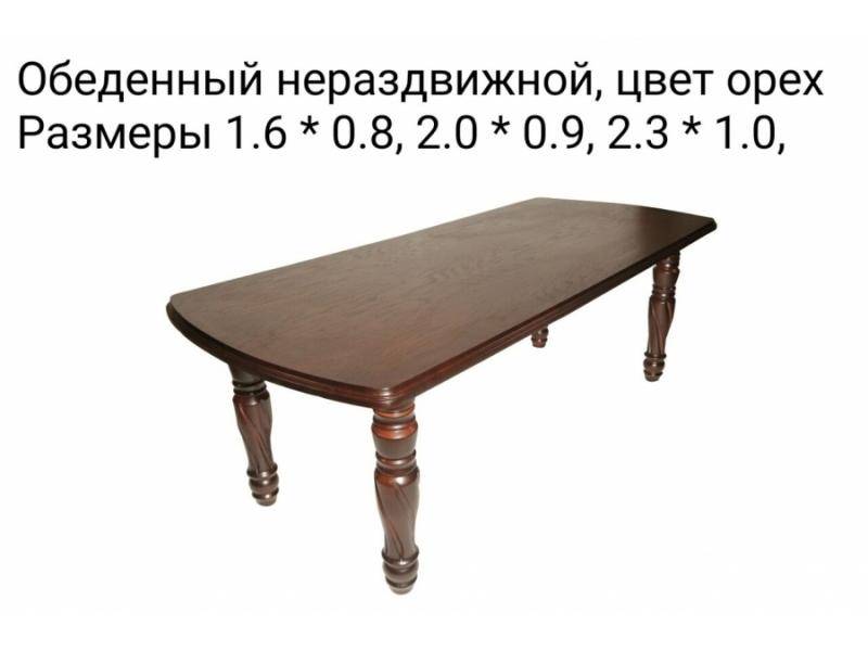 стол обеденный нераздвижной в Бийске