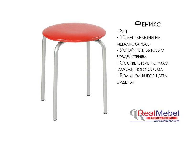 табурет феникс (ст 06) в Бийске
