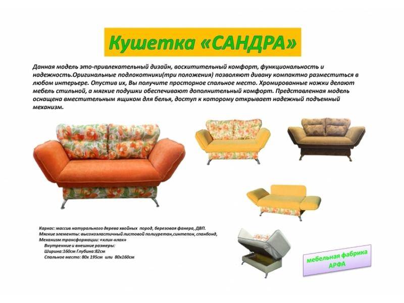 яркий клик-кляк диван сандра в Бийске