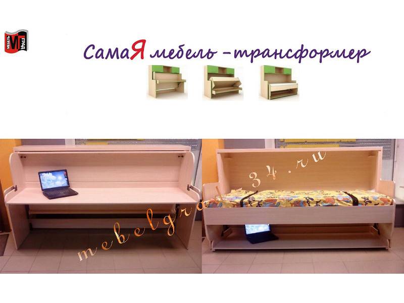 стол-кровать элодия трансформер в Бийске