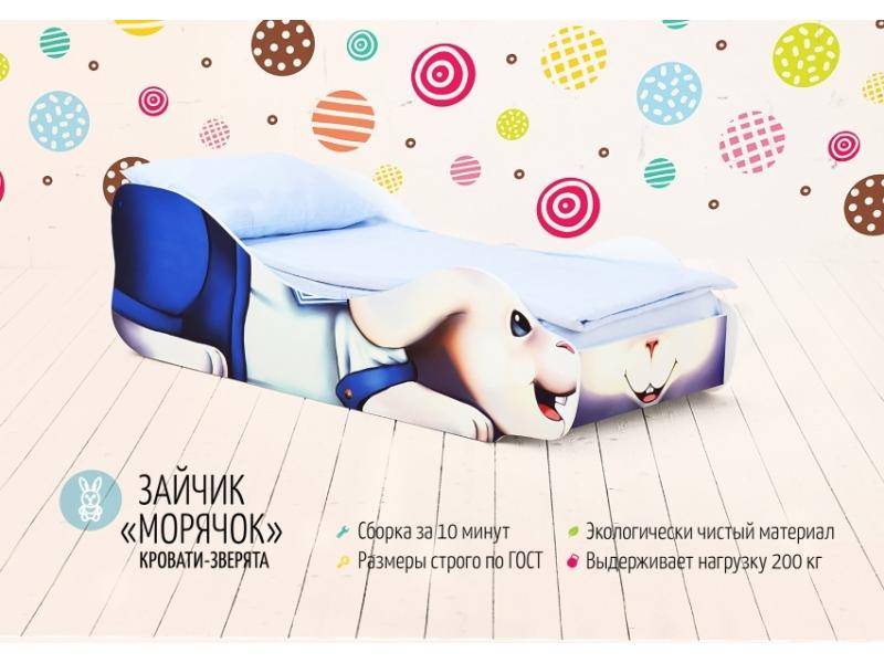 кровать детская зайчик морячок в Бийске