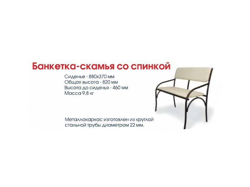 банкетка-скамья со спинкой в Бийске
