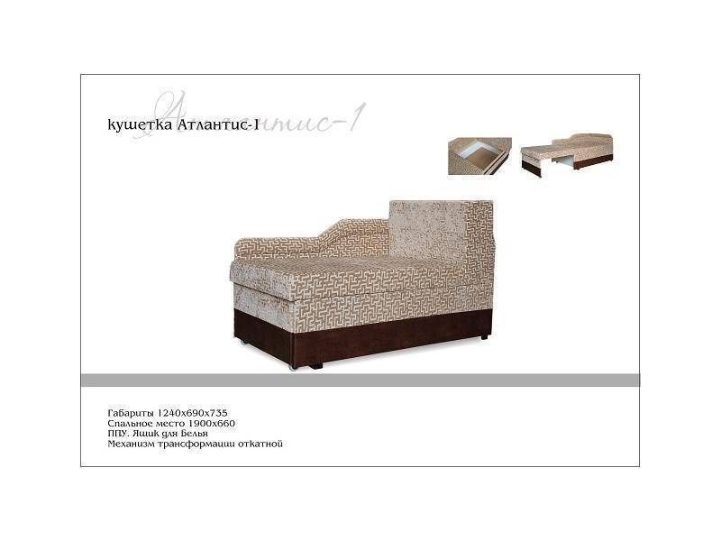 кушетка атлантис 1 в Бийске