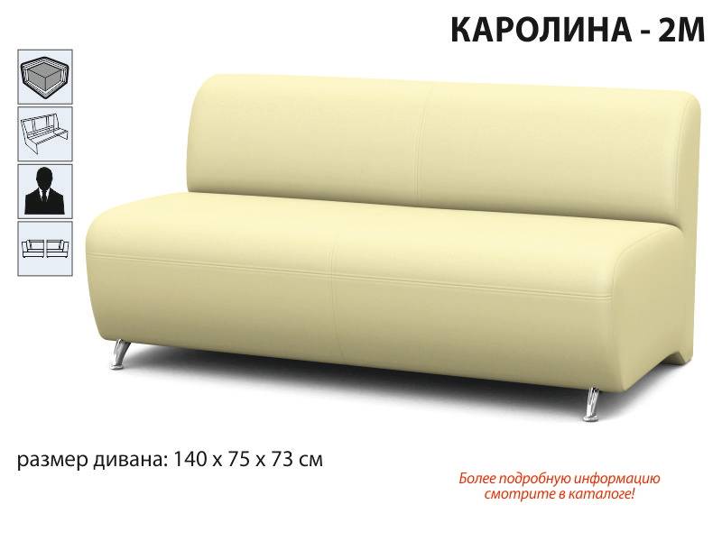 диван каролина 2м в Бийске