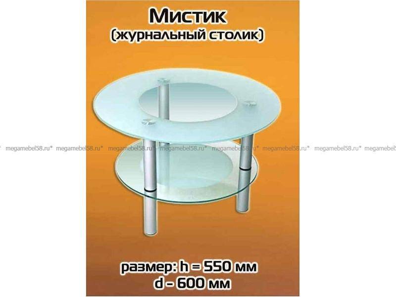 стеклянный журнальный столик мистик в Бийске