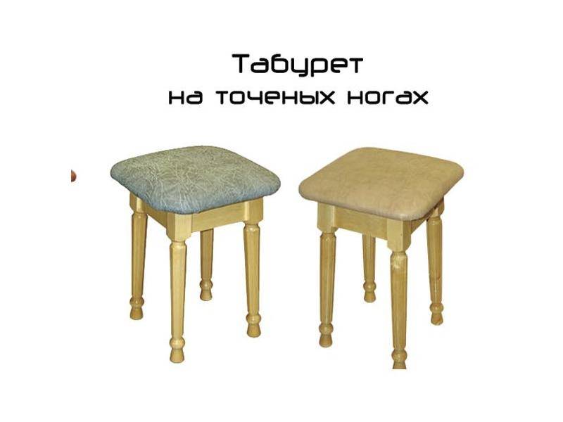 табурет на точеных ножках в Бийске
