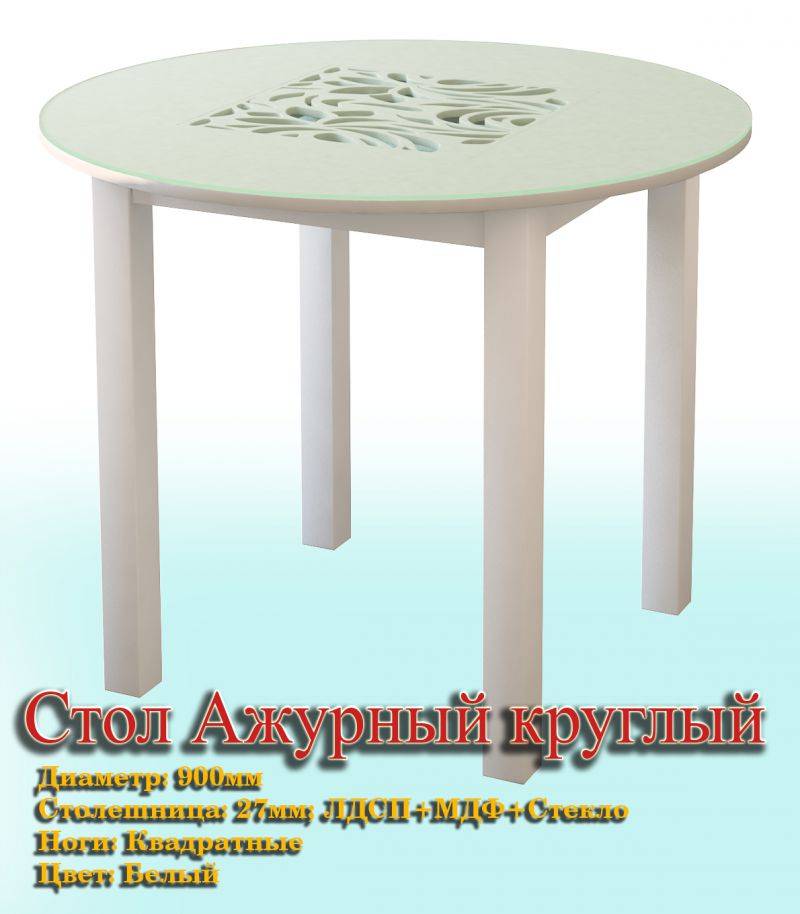 стол ажурный круглый в Бийске