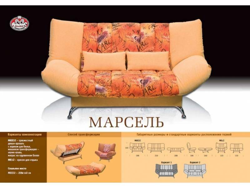 клик-кляк прямой диван марсель в Бийске