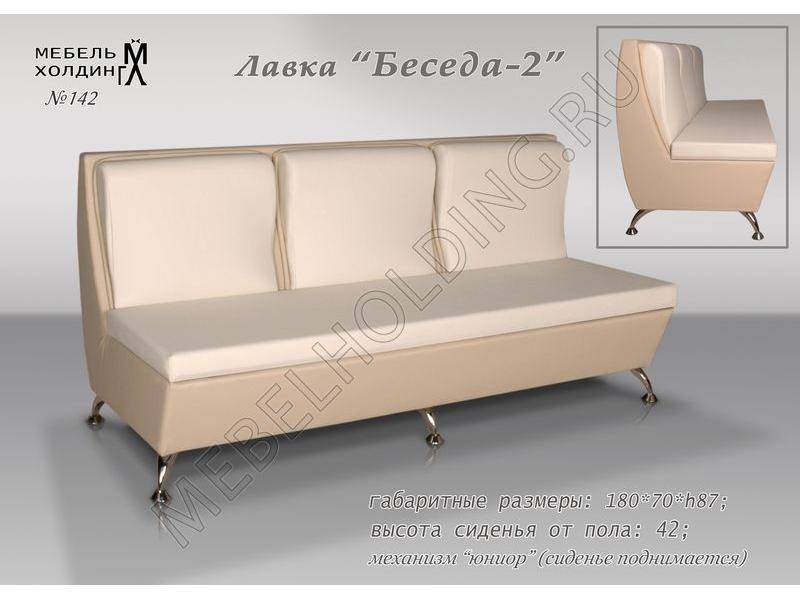 мебель для кухни беседа-2 в Бийске
