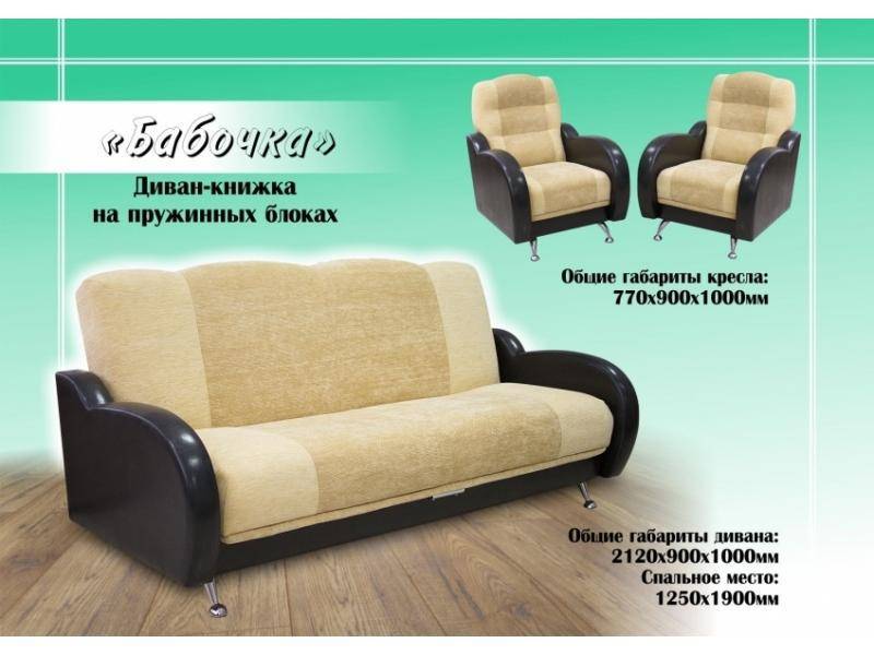 диван прямой бабочка в Бийске