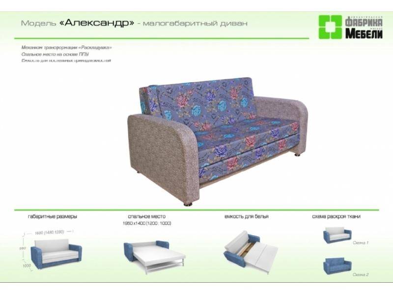 прямой диван александр в Бийске