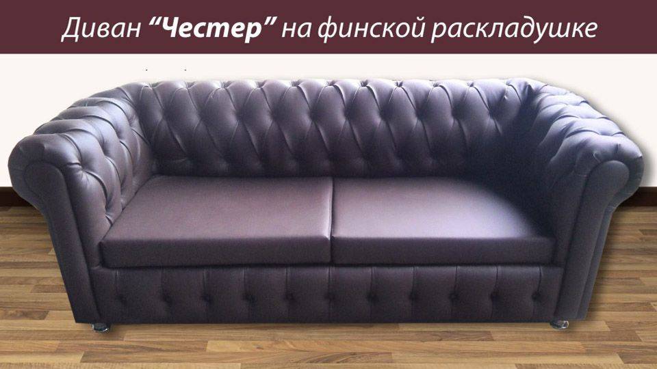диван честер раскладной в Бийске