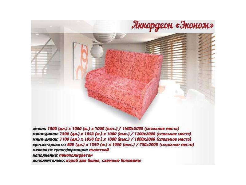 яркий маленький диван аккордеон эконом в Бийске