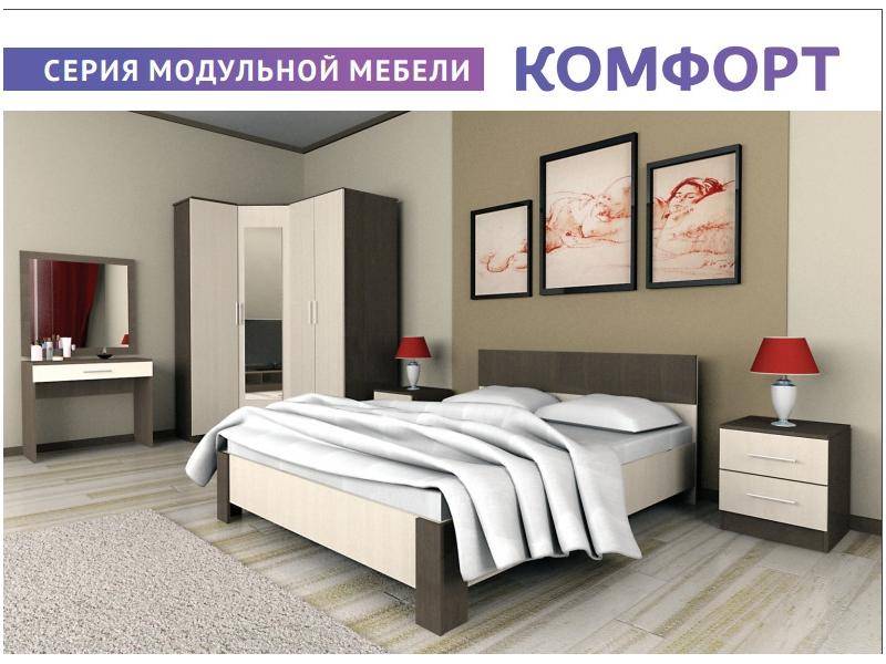 спальня серии комфорт в Бийске