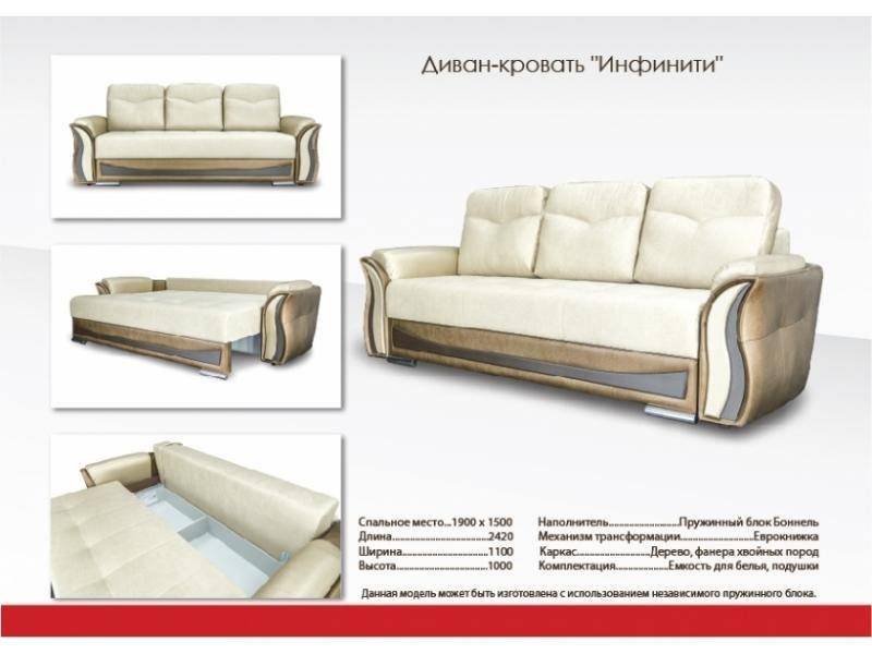 мягкий прямой диван инфинити в Бийске