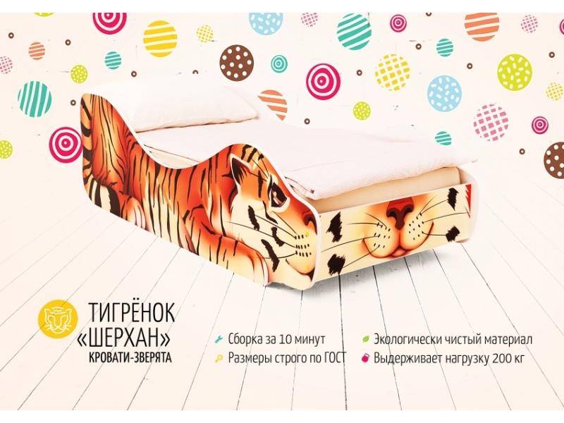 кровать детская тигрёнок шерхан в Бийске