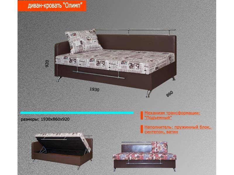 диван-кровать олимп в Бийске