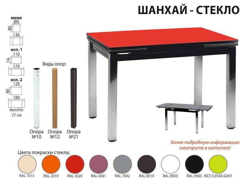 раскладной стол шанхай стекло в Бийске