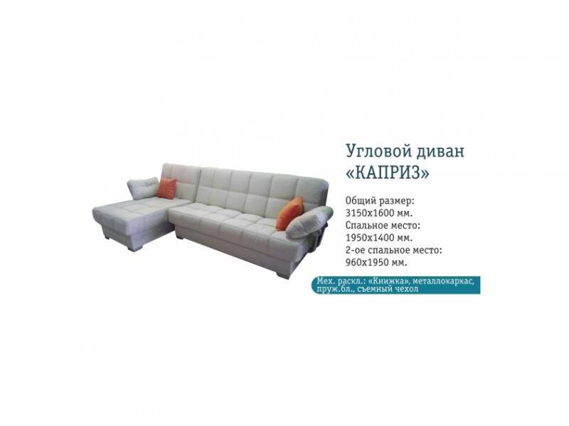 угловой диван каприз в Бийске