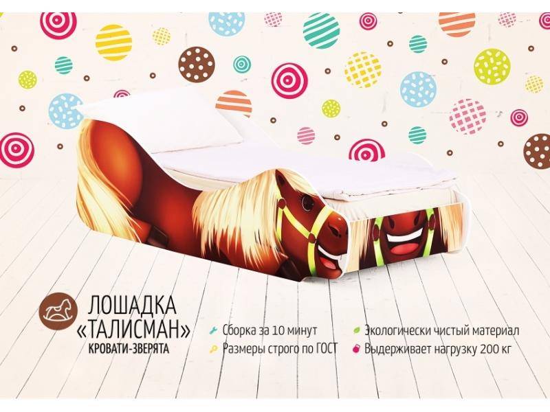 детская кровать лошадка талисман в Бийске