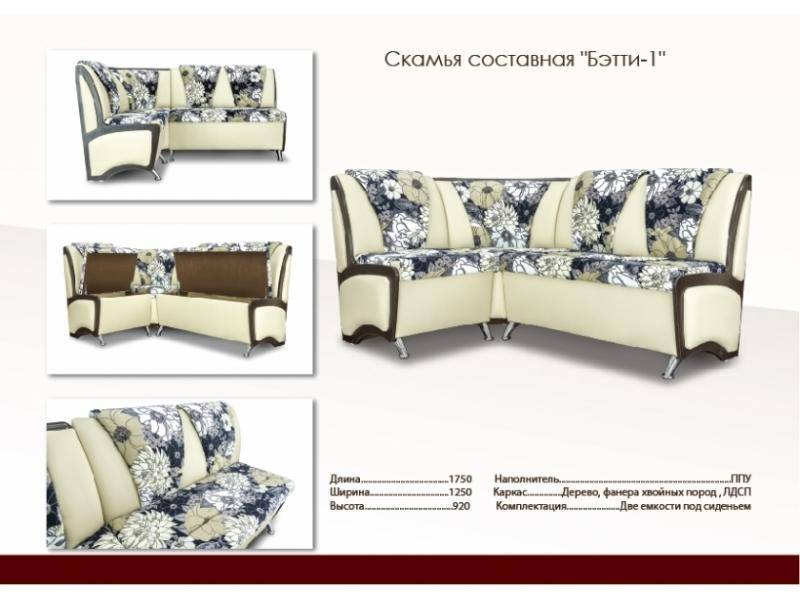 скамья составная бетти-1 в Бийске