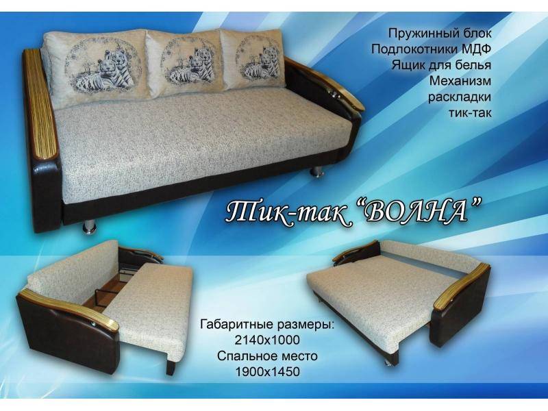 диван прямой волна в Бийске