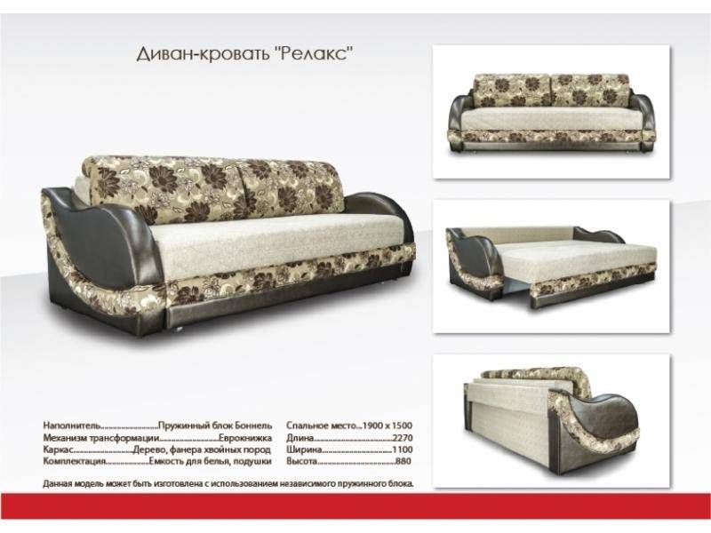 диван прямой с цветами релакс в Бийске