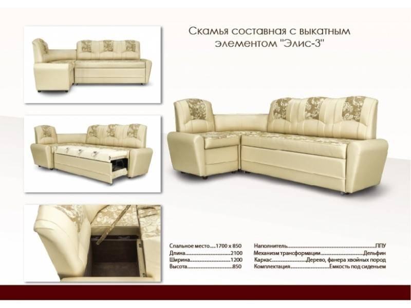 кухонный спальный уголок элис 3 в Бийске
