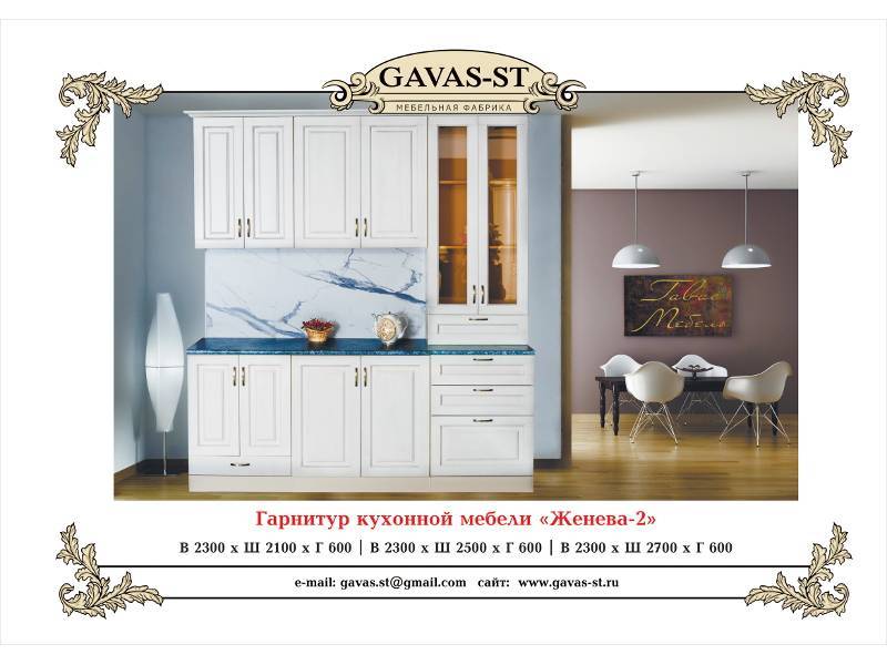 кухонный гарнитур женева 2 в Бийске