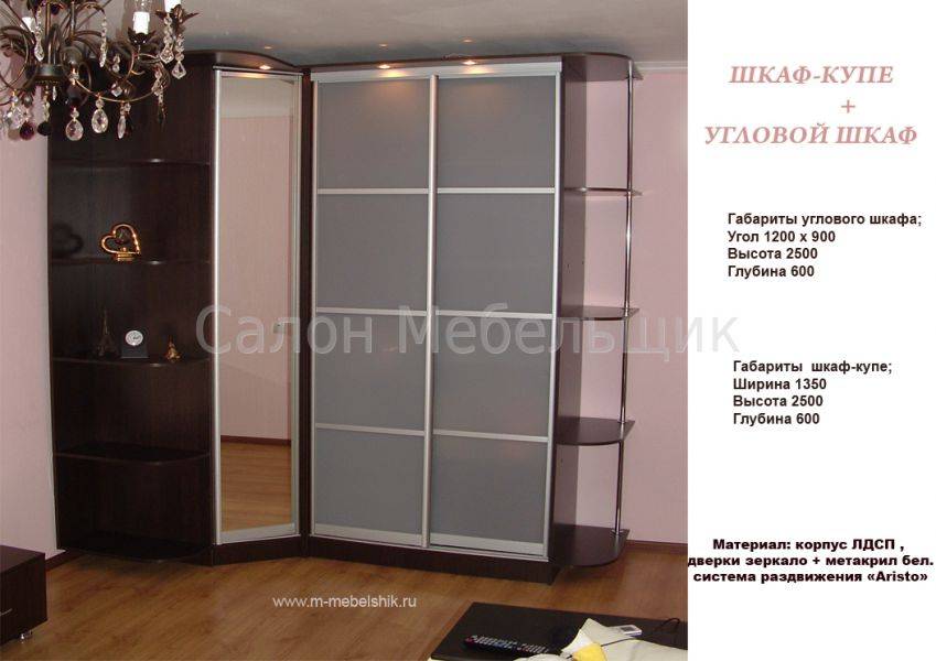 шкаф-купе угловой в Бийске