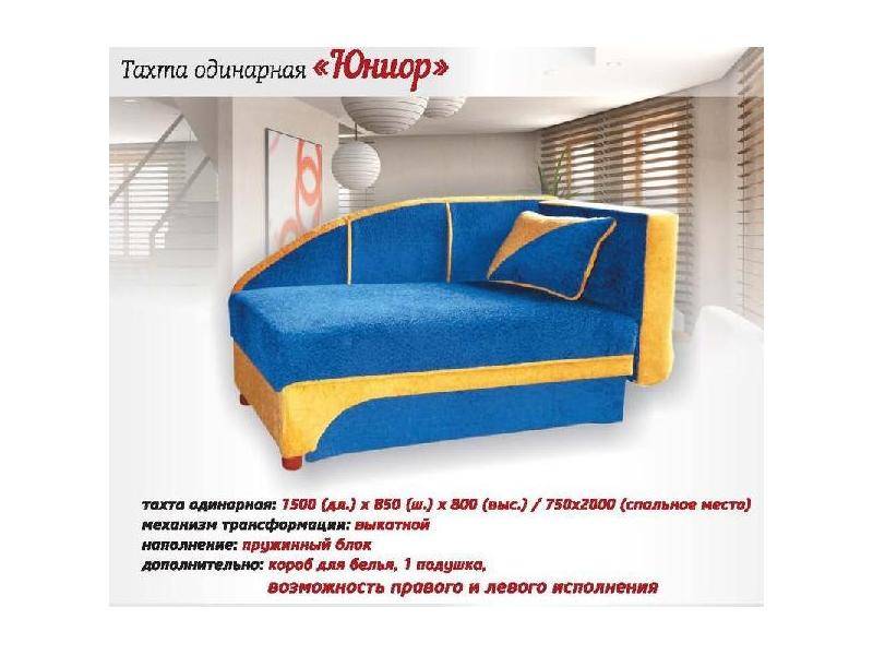 тахта одинарная юниор в Бийске