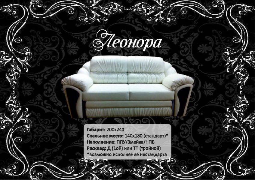 диван леонора с декором в Бийске