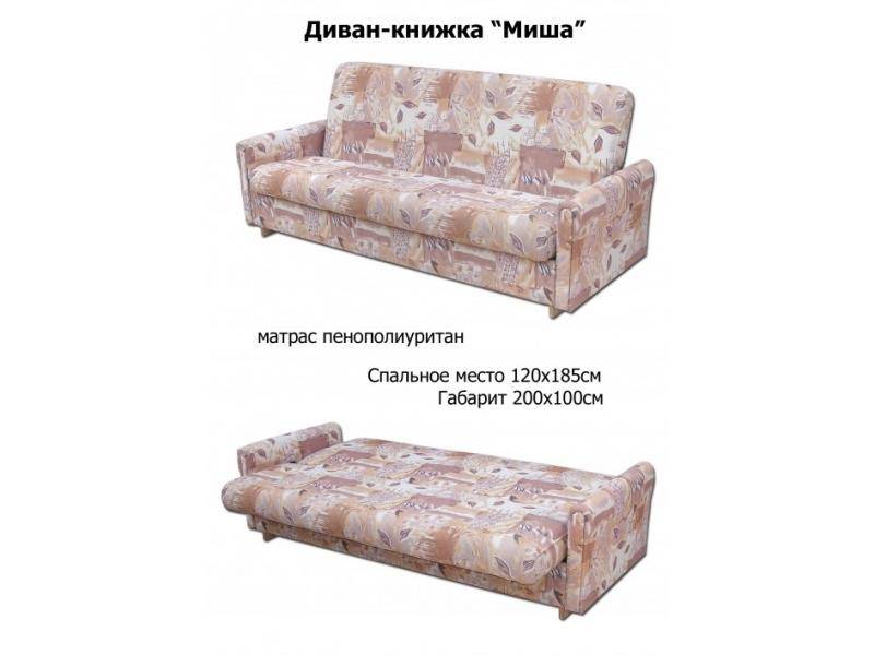 диван-книжка миша 2 в Бийске