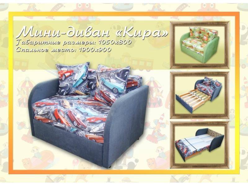 детский диван кира в Бийске