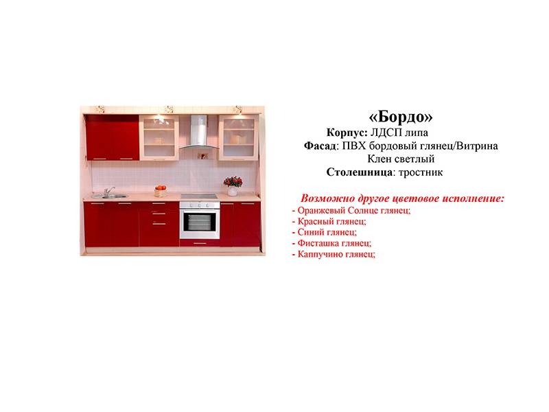 кухонный гарнитур бордо в Бийске