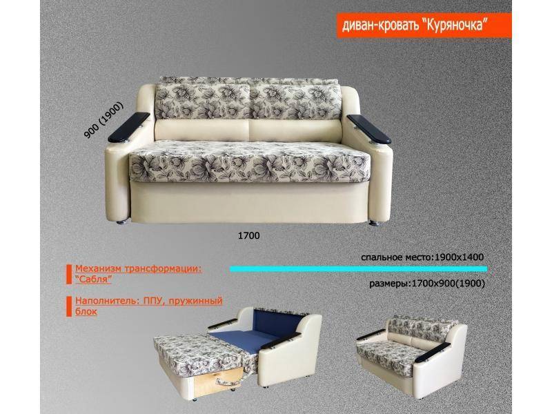диван куряночка в Бийске