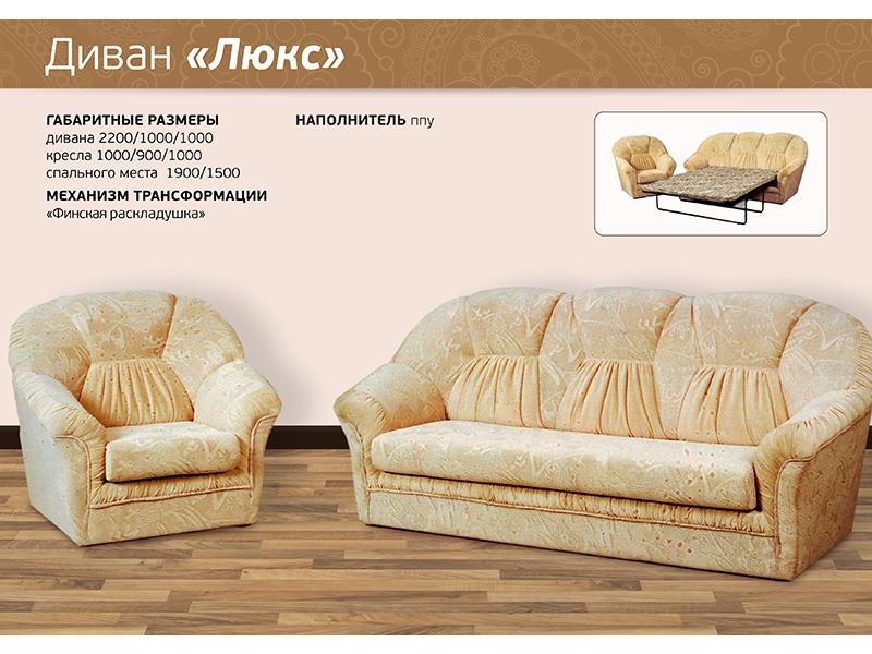 диван прямой люкс в Бийске