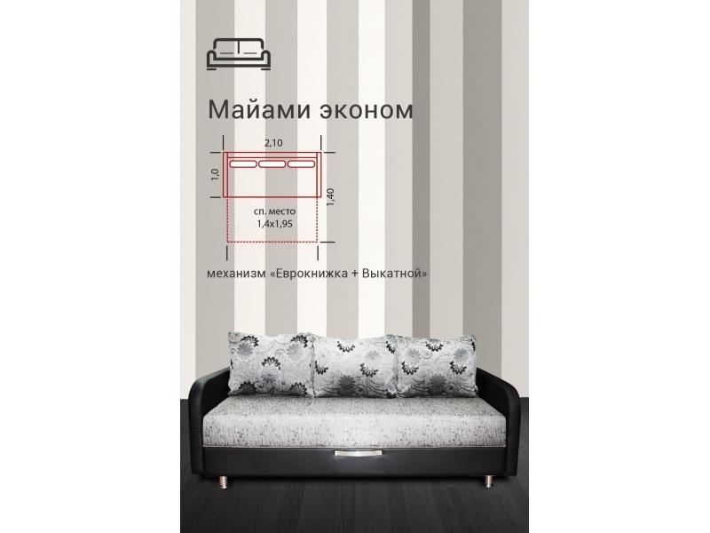 диван прямой майами эконом в Бийске