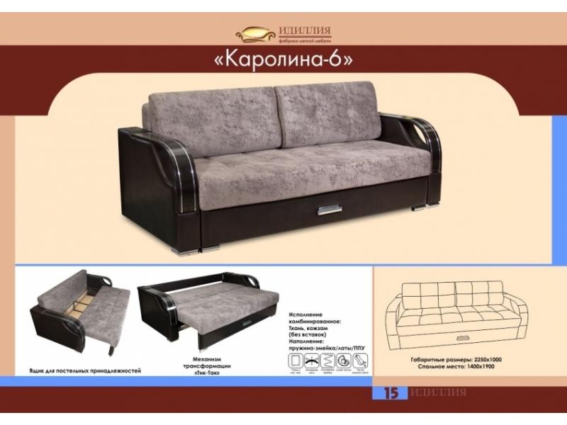диван еврокнижка каролина 6 в Бийске