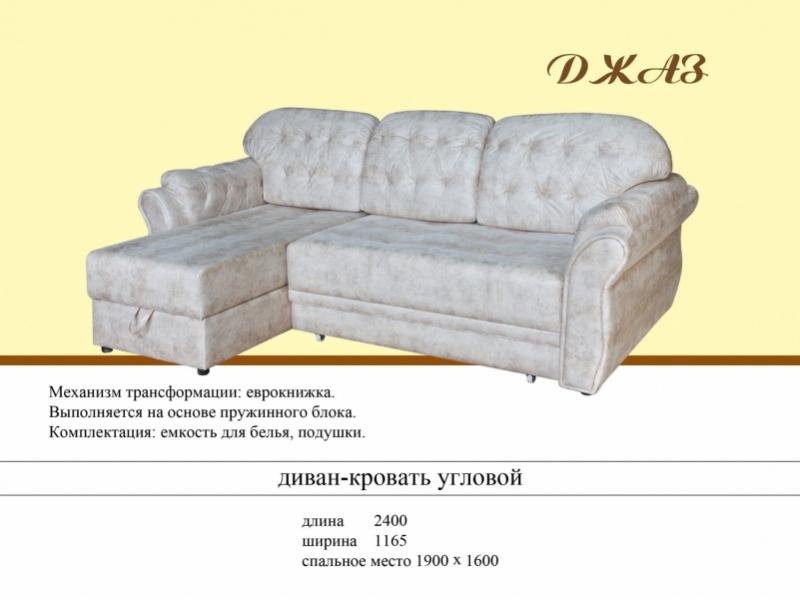 угловой диван джаз в Бийске