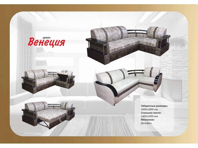 диван угловой венеция дельфин в Бийске