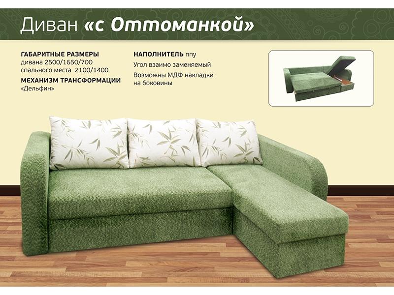диван угловой с оттоманкой в Бийске