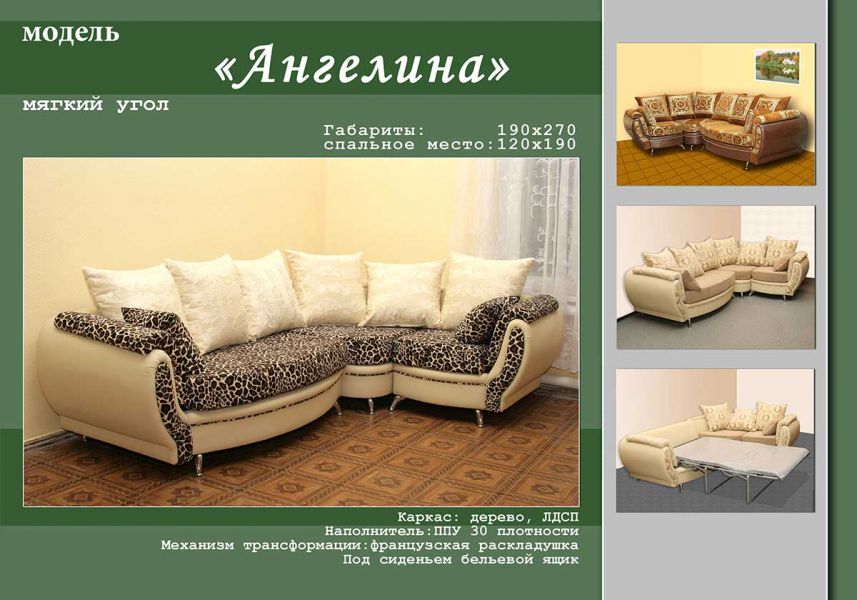 мягкий угловой диван ангелина в Бийске