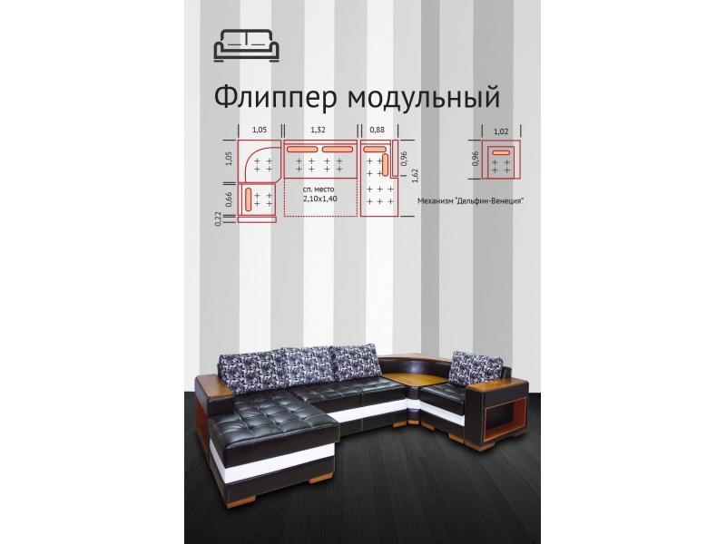 диван флиппер модульный в Бийске